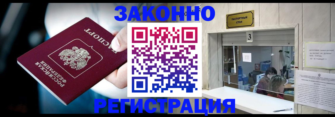 прописка поиск в Щёкино