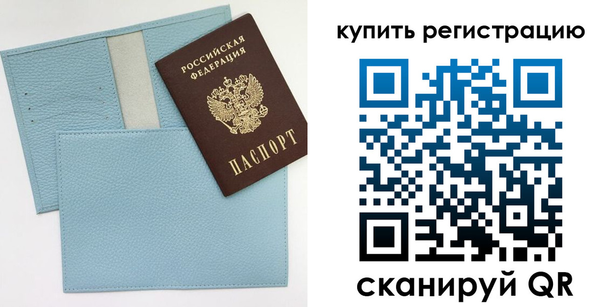 регистрация для школы в Щёкино