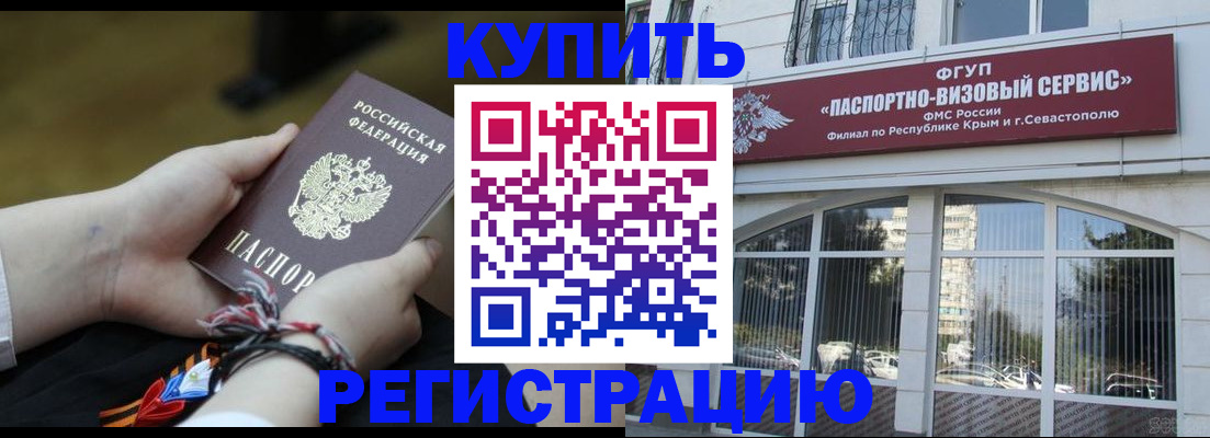 прописка для работы в Щёкино