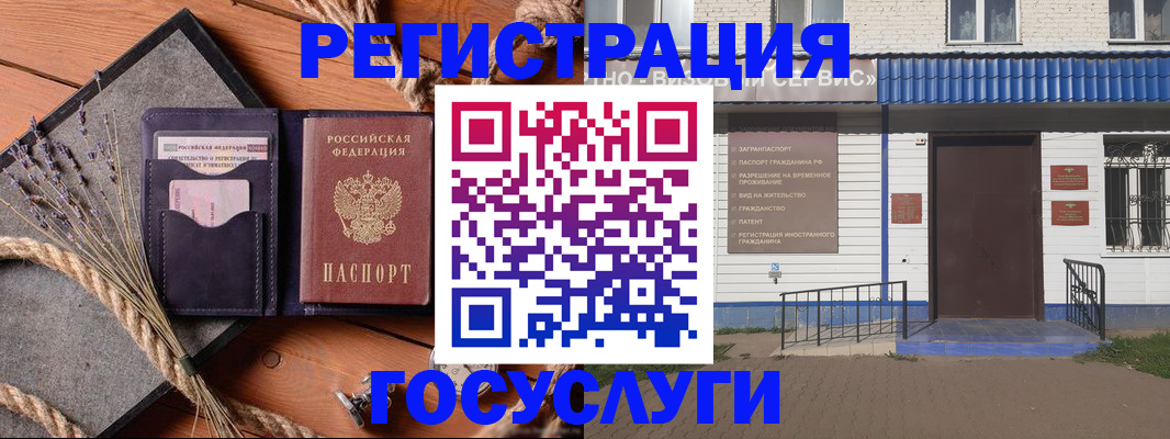 прописка для военкомата в Щёкино