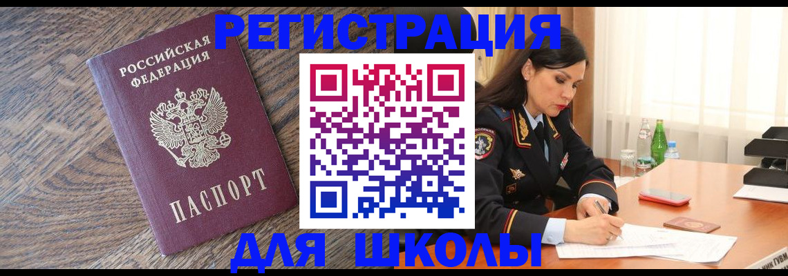 прописка гарантия в Щёкино