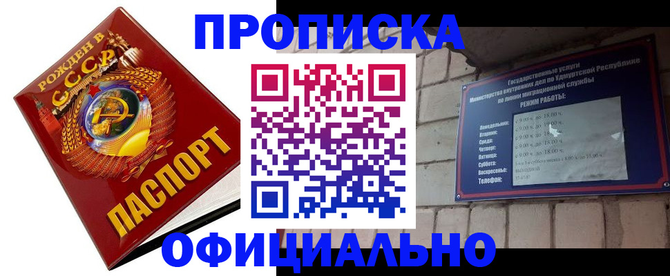 временная регистрация гарантия в Щёкино