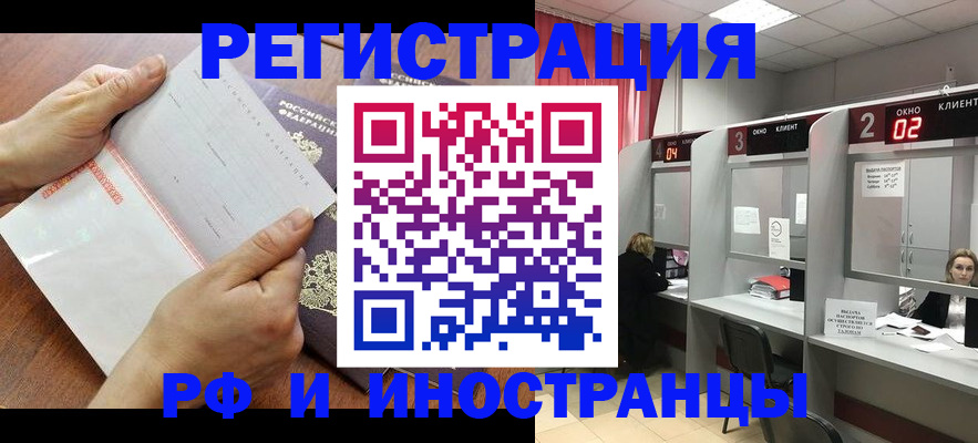 временная регистрация госуслуги в Щёкино